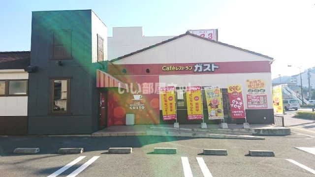 飲食店　ガスト 徳島佐古店（飲食店）まで575m