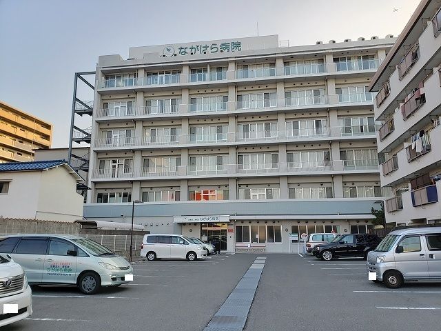 病院　ながはら病院（病院）まで870m