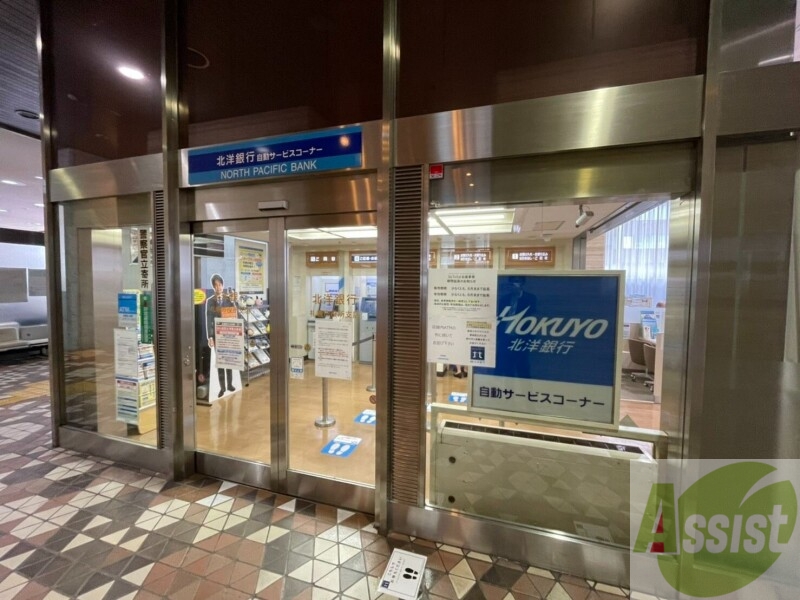 銀行　北洋銀行札幌市役所支店（銀行）まで1242m
