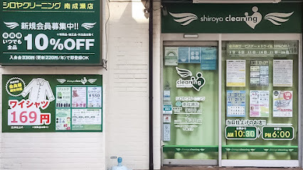 その他　シロヤクリーニング南成瀬店（その他）まで544m