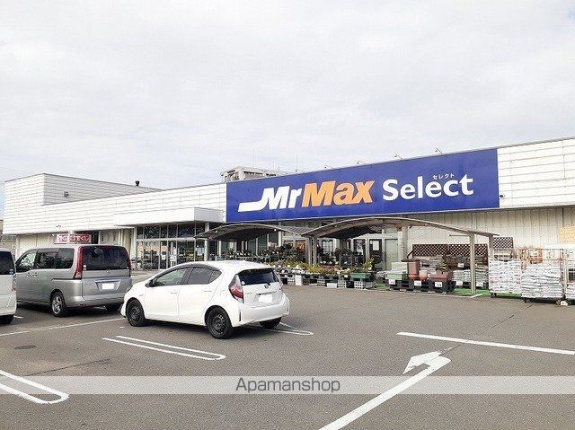 ホームセンター　ミスターマックス野芥店（ホームセンター）まで350m