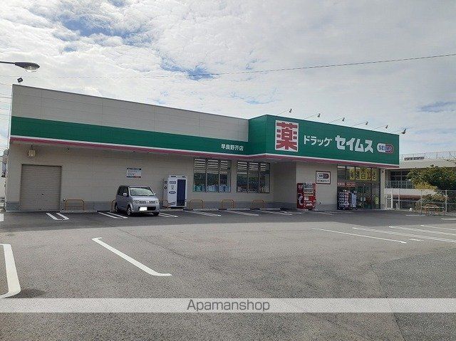 ドラックストア　ドラッグセイムス　早良野芥店（ドラッグストア）まで240m