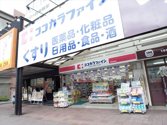 ドラックストア　ココカラファイン 西明石駅前店（ドラッグストア）まで940m