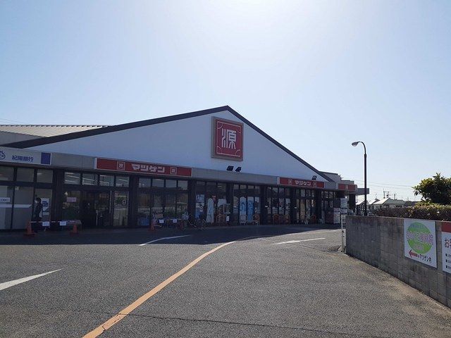 スーパー　松源様（スーパー）まで500m