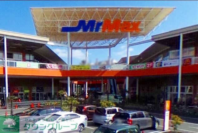 ホームセンター　MrMax湘南藤沢店（ホームセンター）まで1180m