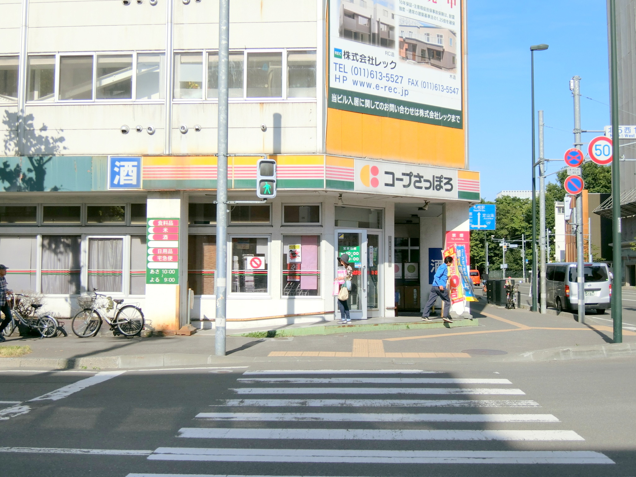 スーパー　コープさっぽろ植物園店（スーパー）まで233m