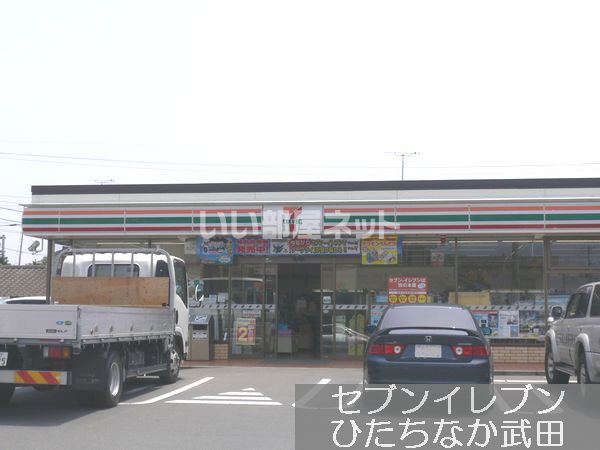 コンビニ　セブン-イレブン ひたちなか武田店（コンビニ）まで898m