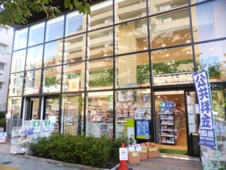 ドラックストア　ドラッグセイムス 世田谷桜新町店（ドラッグストア）まで1926m