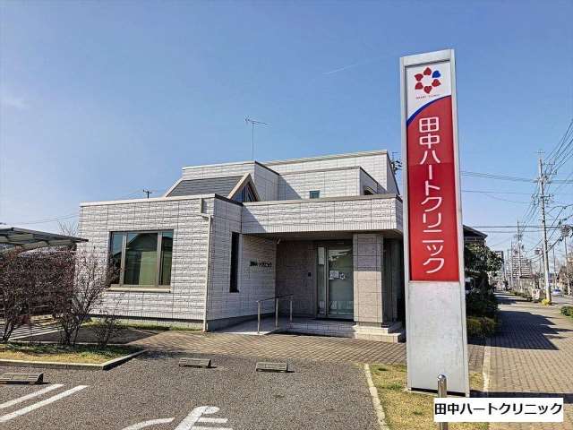 病院　田中ハートクリニック（病院）まで714m