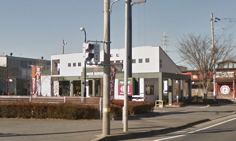 飲食店　モスバーガー神立店（飲食店）まで335m