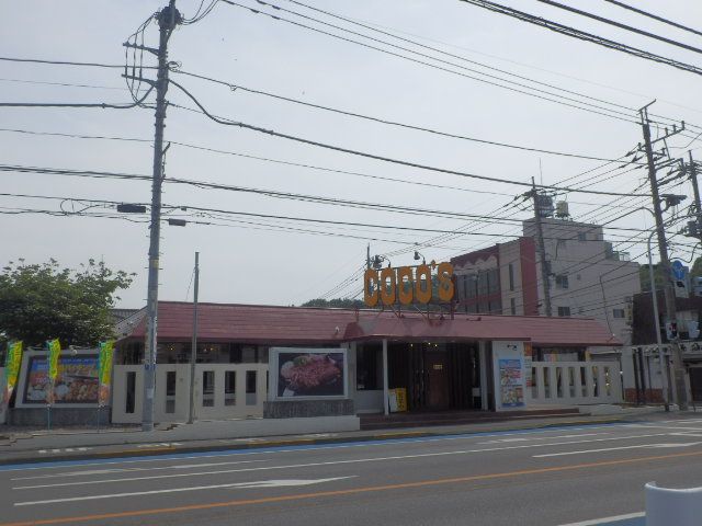 飲食店　ココス　宇都宮大曽店（飲食店）まで1000m