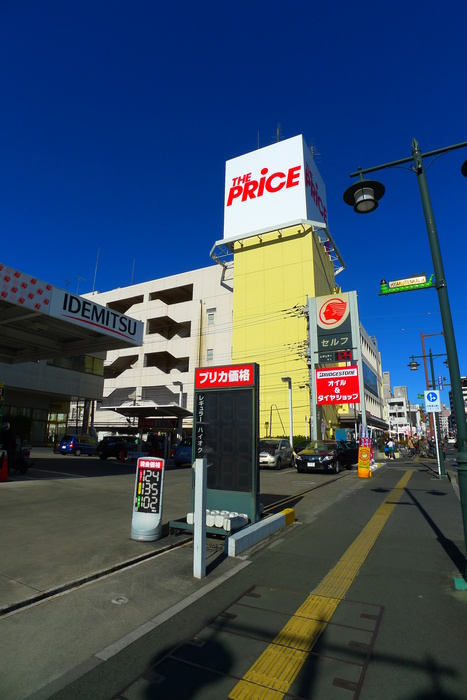 スーパー　プライス（スーパー）まで670m