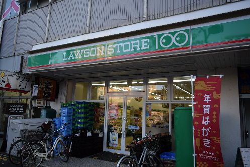 スーパー　ローソンストア100 平塚宝町店（スーパー）まで283m