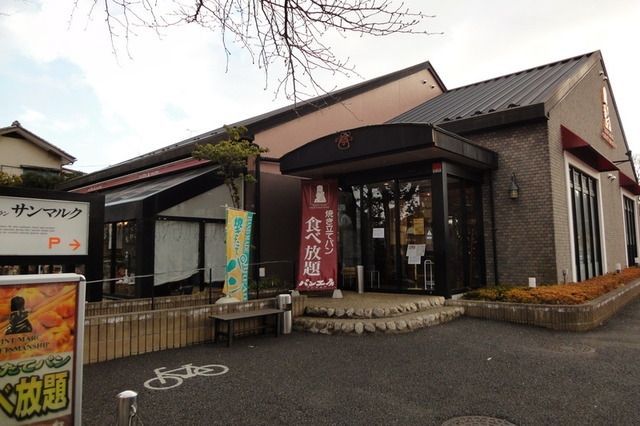 飲食店　サンマルク（飲食店）まで140m