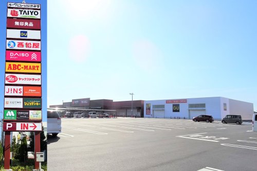 ドラックストア　ヤックスドラッグ オークビレッジかみす店（ドラッグストア）まで540m