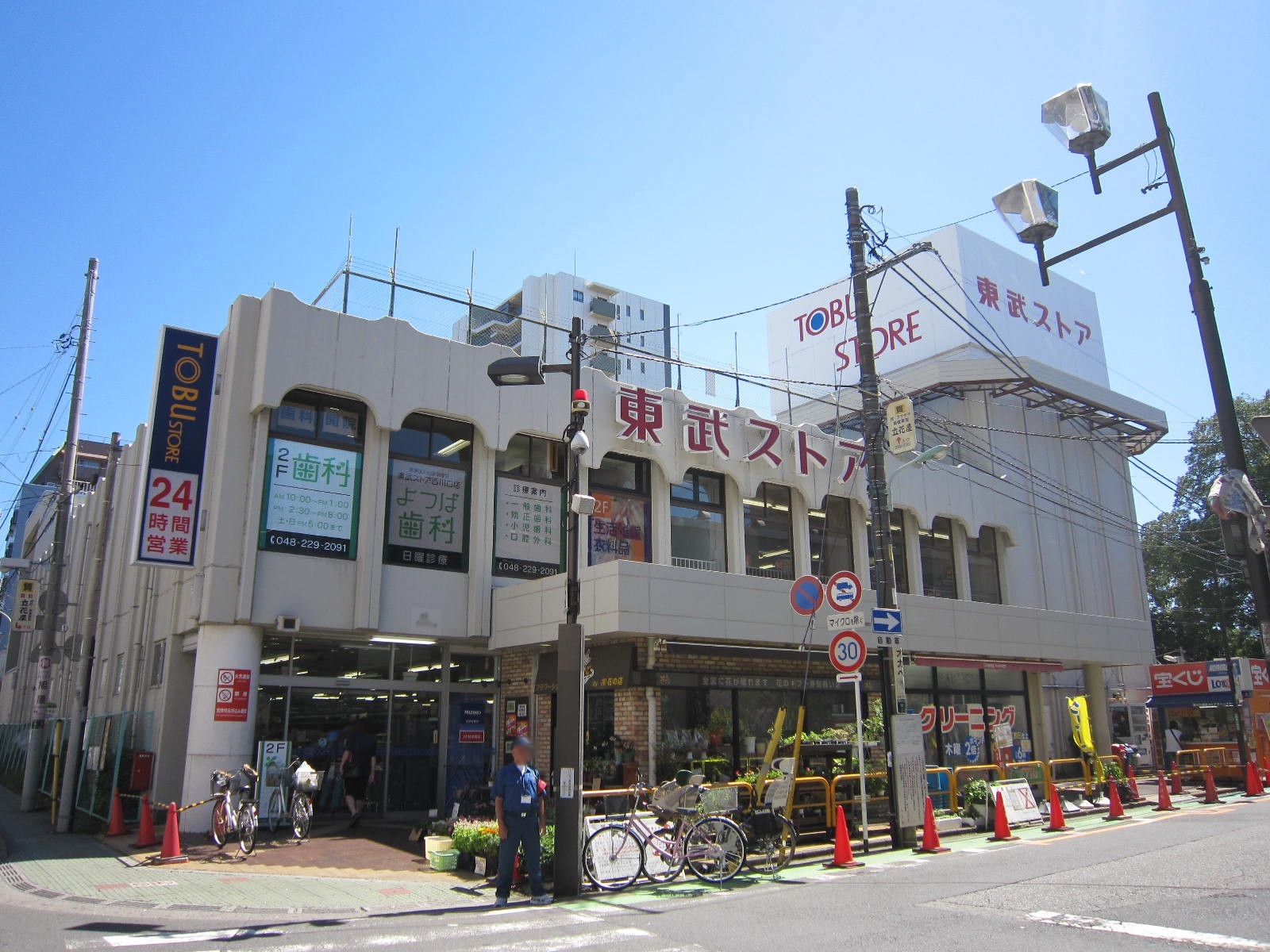 スーパー　東武ストア西川口店（スーパー）まで353m