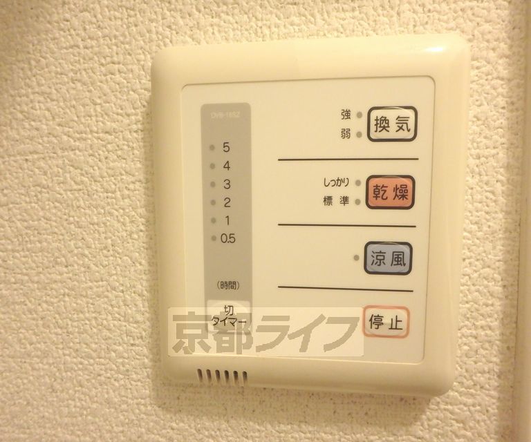 その他設備　浴室乾燥機リモコンです。