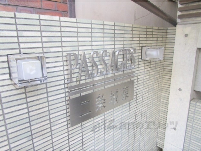 その他共有部分　その他