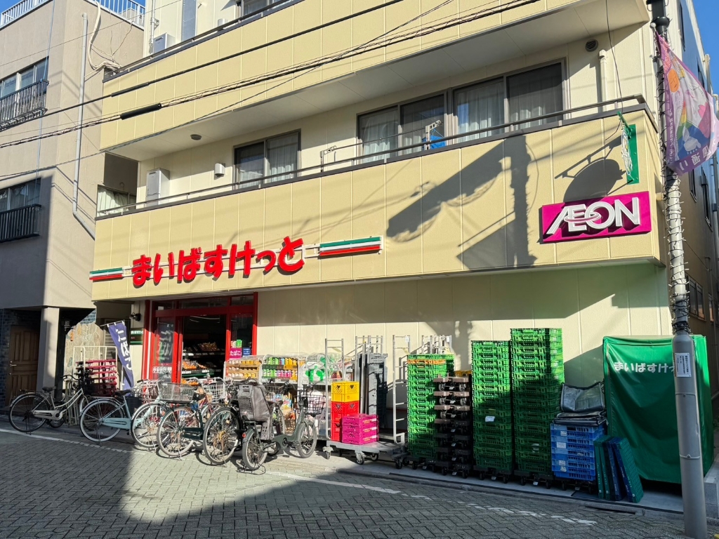 スーパー　まいばすけっと　北千住駅東店（スーパー）まで542m