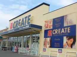ドラックストア　クリエイトＳＤ（ドラッグストア）まで440m