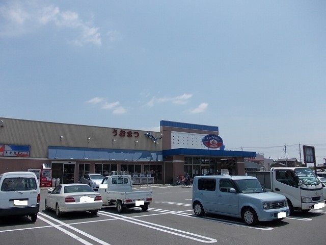 スーパー　シティマーケットうおまつ（スーパー）まで1800m
