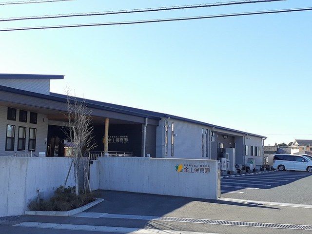 幼稚園・保育園　金上保育園（幼稚園・保育園）まで450m