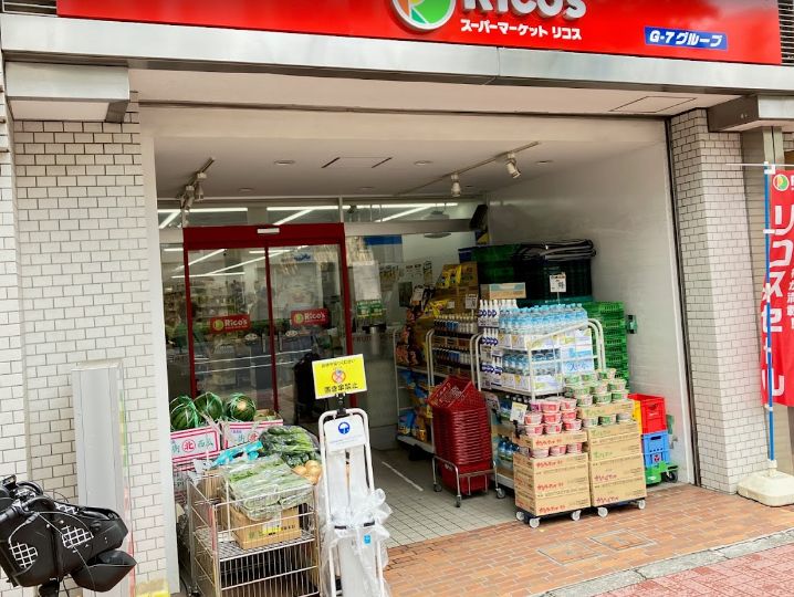スーパー　リコス音羽1丁目店（スーパー）まで261m