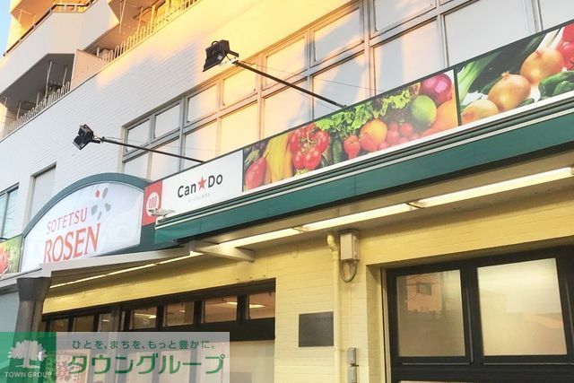 スーパー　そうてつローゼン桜ケ丘店（スーパー）まで710m