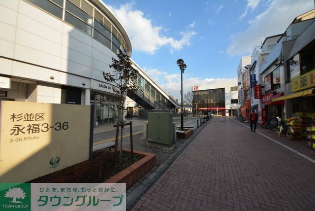 その他　西永福駅周辺（その他）まで1370m