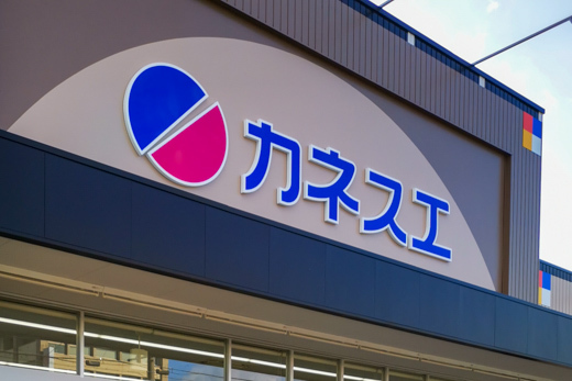 スーパー　カネスエ北方店（スーパー）まで1828m