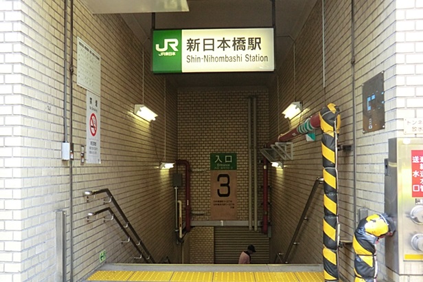 その他　新日本橋駅（その他）まで240m