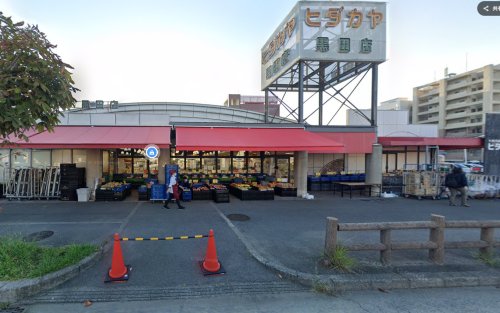 スーパー　ヒダカヤ 本部（スーパー）まで1423m