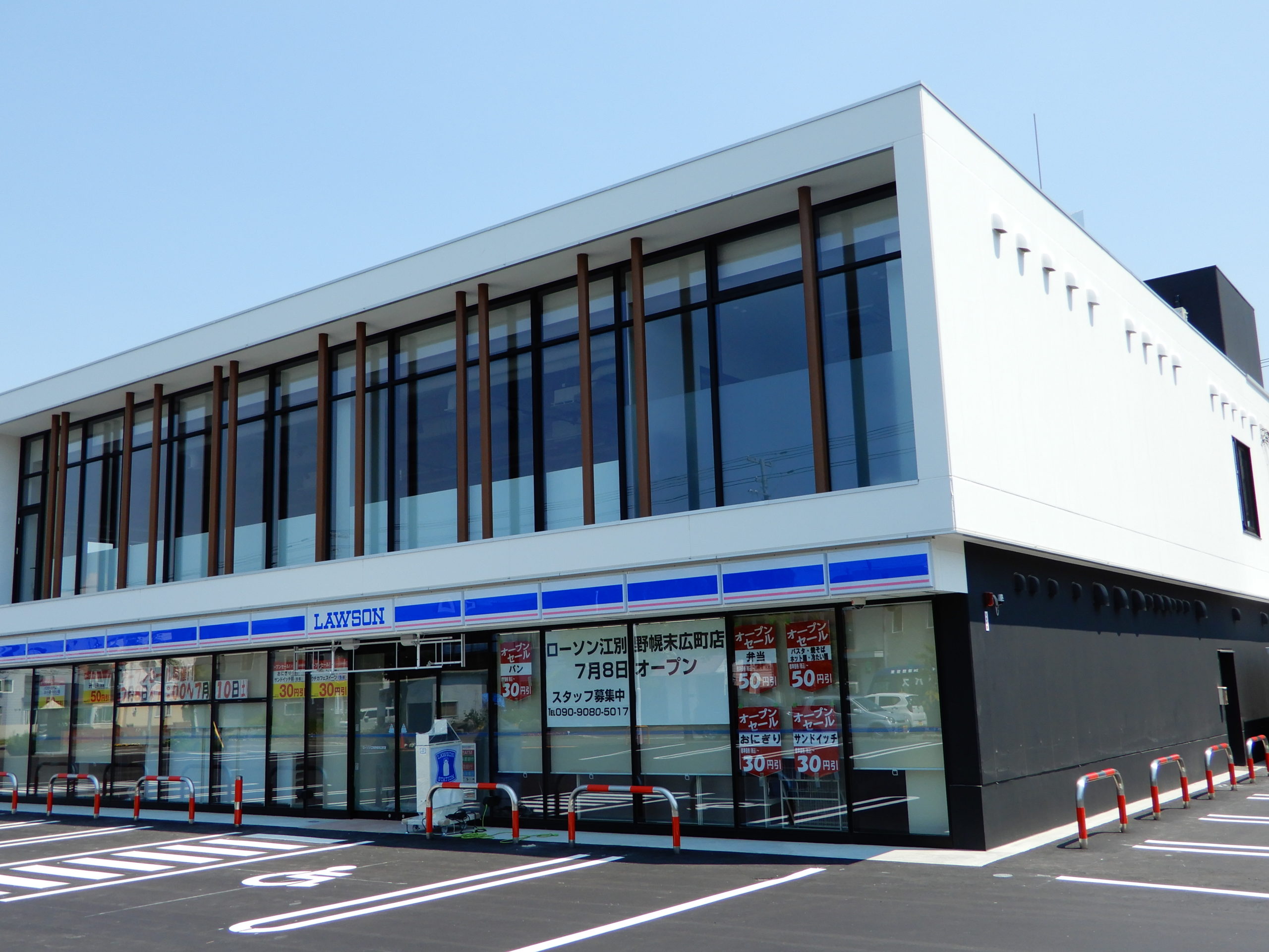 コンビニ　ローソン江別野幌末広町店（コンビニ）まで604m