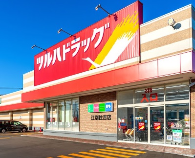 ドラックストア　ツルハドラッグ江別住吉店（ドラッグストア）まで1036m