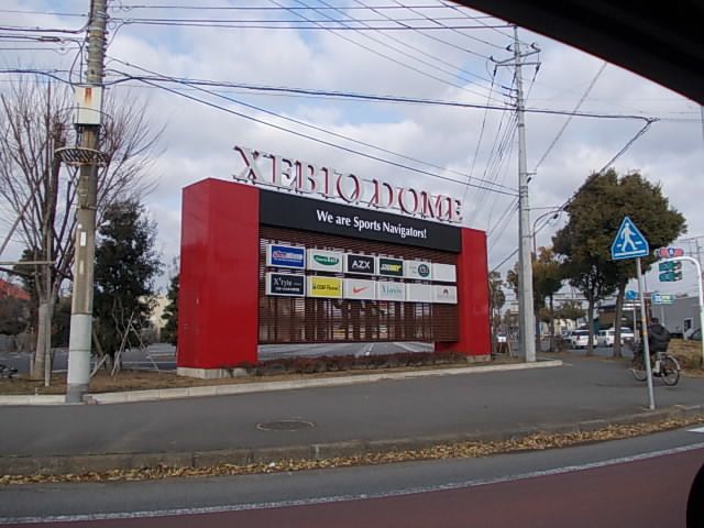 ショッピングセンター　ゼビオドーム（ショッピングセンター）まで550m