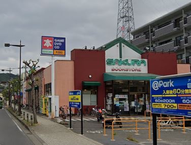 その他　サクラ書店　高村店（その他）まで485m