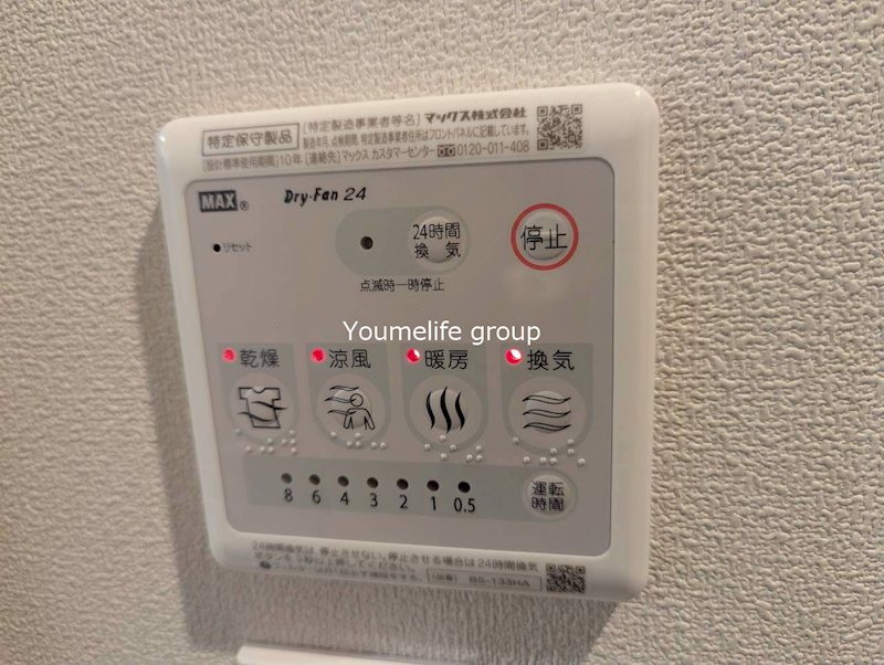 その他設備　他部屋参照