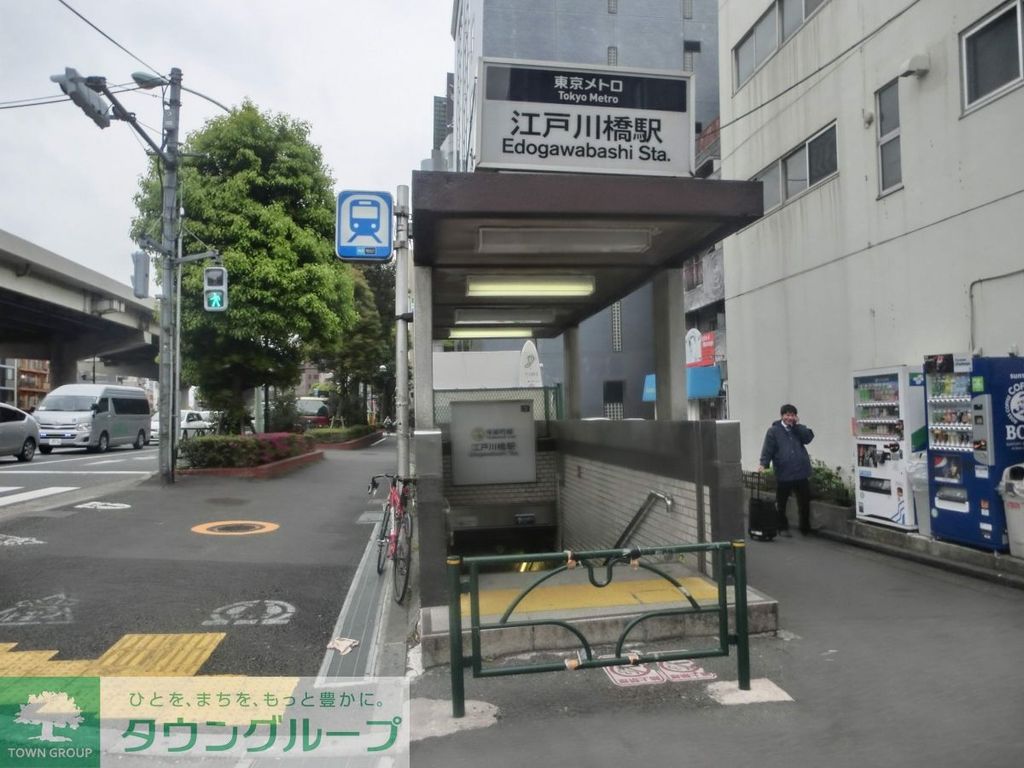 その他　江戸川橋駅(東京メトロ 有楽町線)（その他）まで900m
