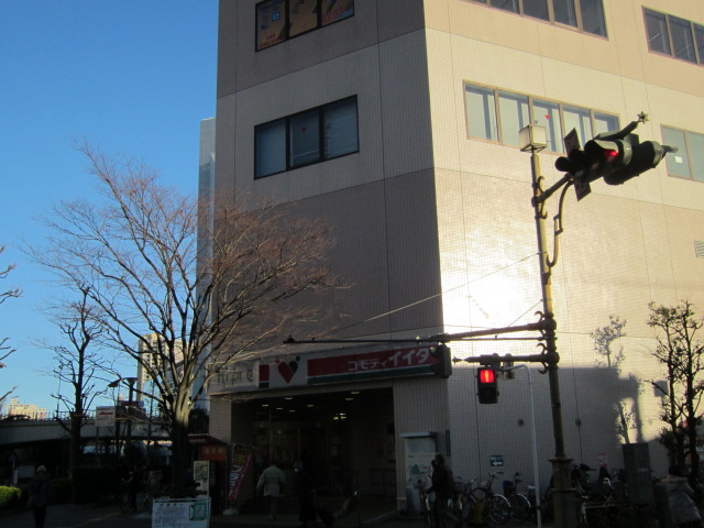 スーパー　コモディイイダ川口リプレ店（スーパー）まで481m