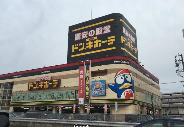 その他　ＭＥＧＡドン・キホーテ（その他）まで620m