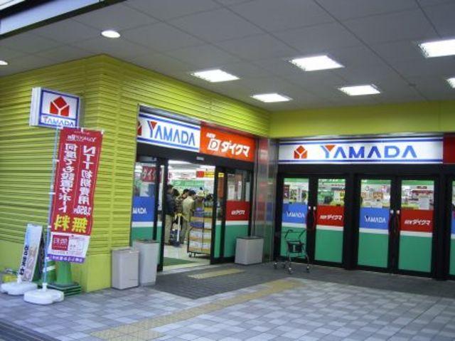 ホームセンター　ヤマダ電機テックランド（ホームセンター）まで683m