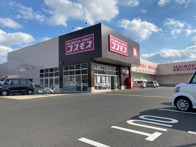 ドラックストア　ディスカウントドラッグコスモス上井店（ドラッグストア）まで429m