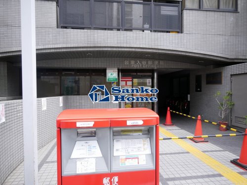 郵便局　台東入谷郵便局（郵便局）まで474m
