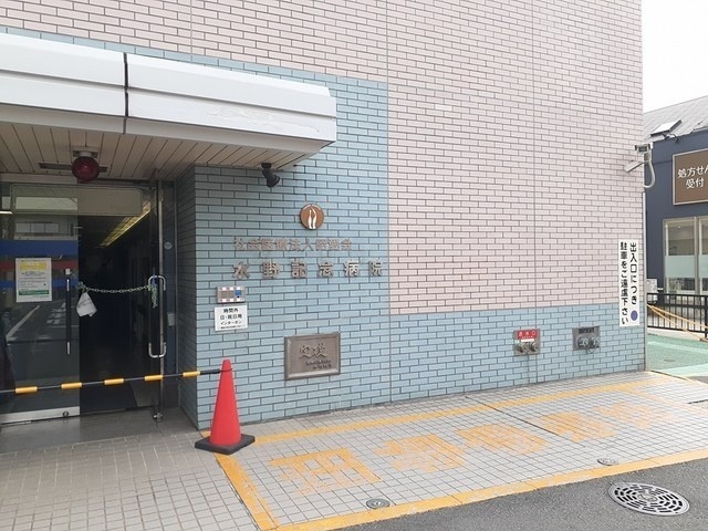 病院　水野記念病院（病院）まで412m