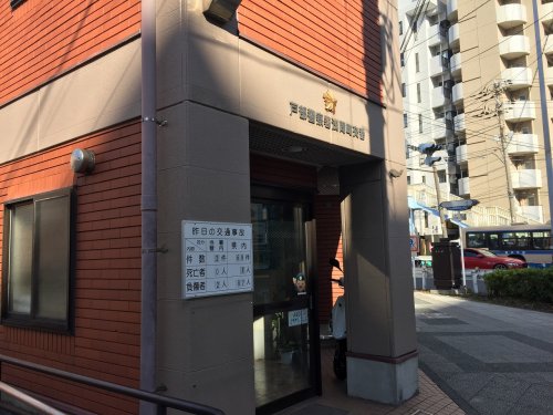 警察署・交番　戸部警察署 浅間町交番（警察署・交番）まで709m