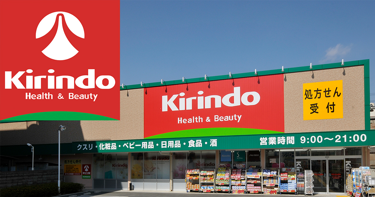 ドラックストア　キリン堂平野西脇店（ドラッグストア）まで598m