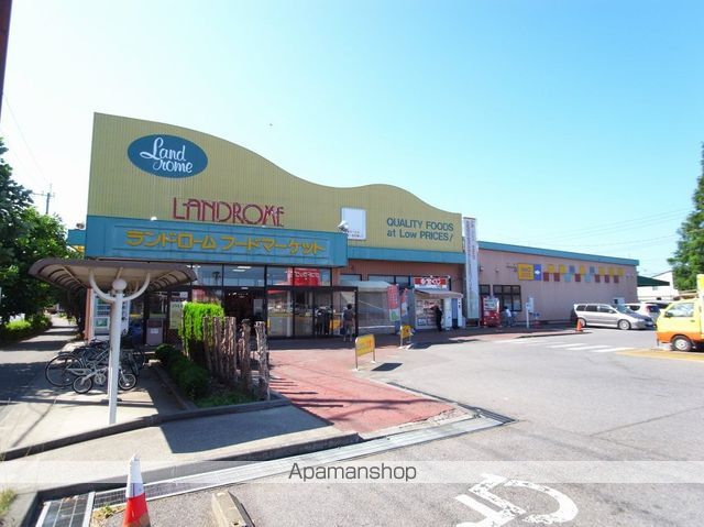 スーパー　ランドロームフードマーケット龍ヶ岡店（スーパー）まで556m