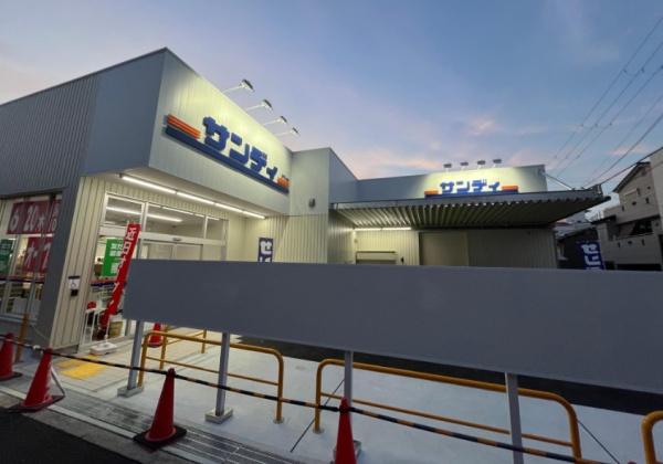 スーパー　サンディ今川駅前店（スーパー）まで224m