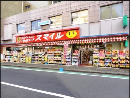ドラックストア　ドラッグストアスマイル幡ヶ谷店（ドラッグストア）まで317m