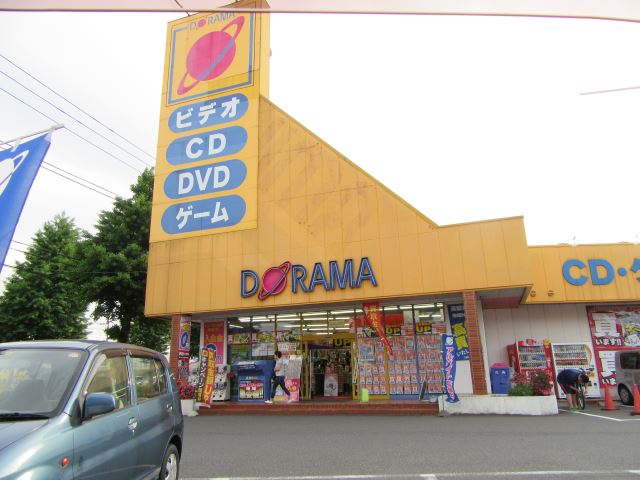 レンタルビデオ　ドラマ（レンタルビデオ）まで470m